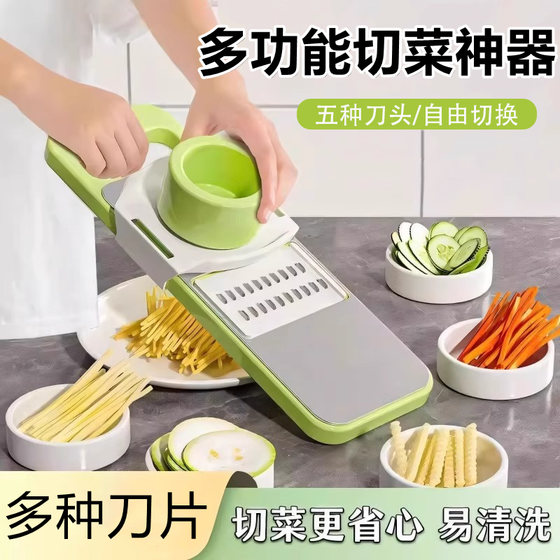 多功能切菜神器土豆丝刨丝器家用粗丝厨房插菜切片机切丝器擦丝器