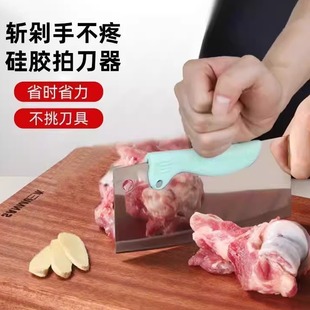 厨房硅胶菜刀护手器切菜刀背垫砍骨拍刀器切骨不伤手刀背保护套