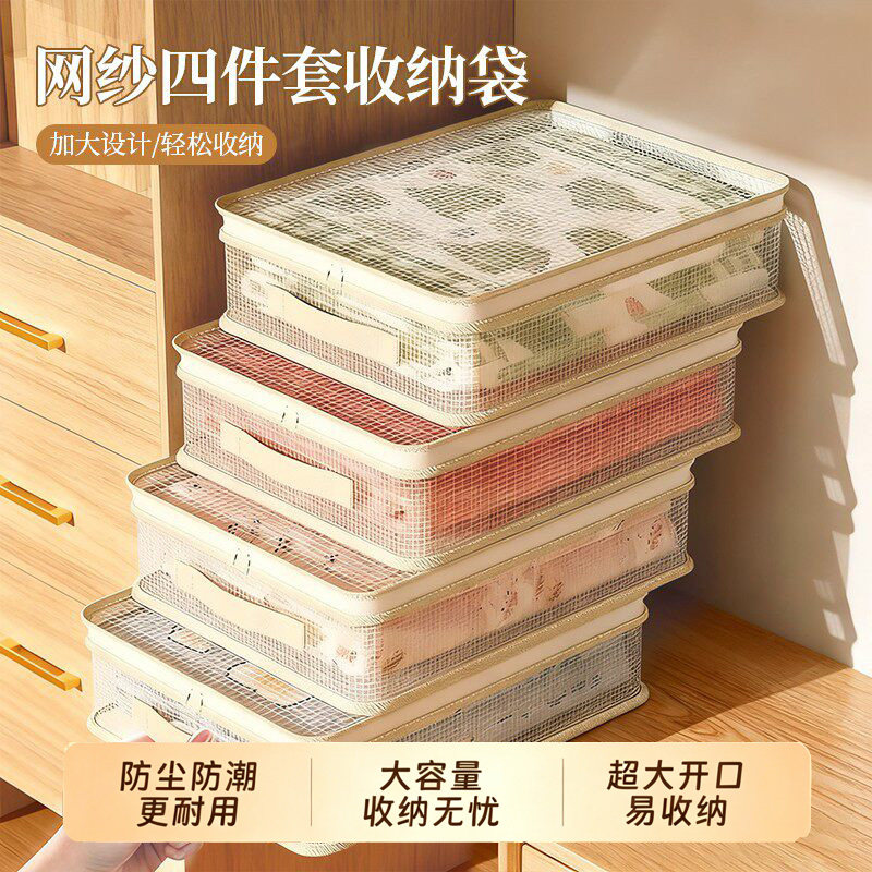 网纱大容量防水防潮衣物被子袋