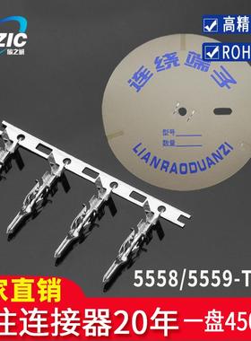 5558-T/5559-T冷压接线端子磷青铜连接器簧片插簧连饶端子接插件