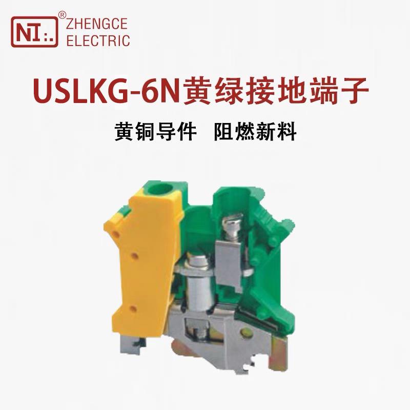 正策UK-6JD黄绿接地端子双色USLKG6接地接线试验端子排电流UK6mm