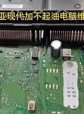 TLE8209-2E 适用现代起亚发动机电脑节气门芯片 加不起油通病芯片