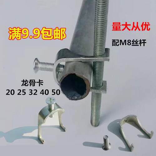 100只龙骨卡 U型卡KBG JDG 电线管管卡 丝杆吊卡子 配用丝杆M8/10