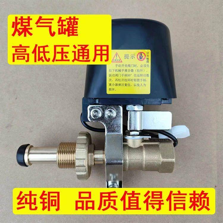 新国标燃气报警器防爆钢瓶机械手联动报警·3cc燃气报警器切断阀