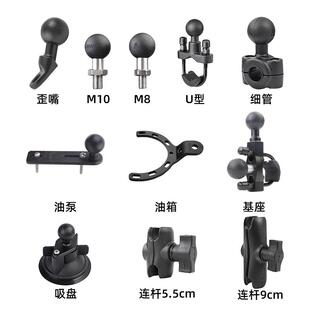 五匹手机支架球头U型歪嘴M10M8油泵细管固定底座配件关节连杆夹具