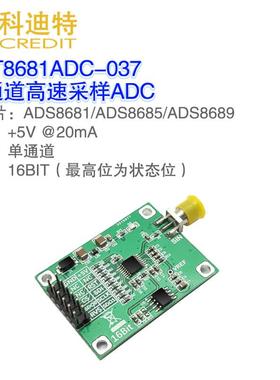 ADS8681模块 16位 采样率1MSPS ADC数据采集模块 单双级性输入