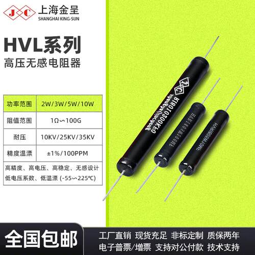 RI80黑色无感高压绝缘耐压检测校准标定电阻2W5W10W1M10M100M1G1%