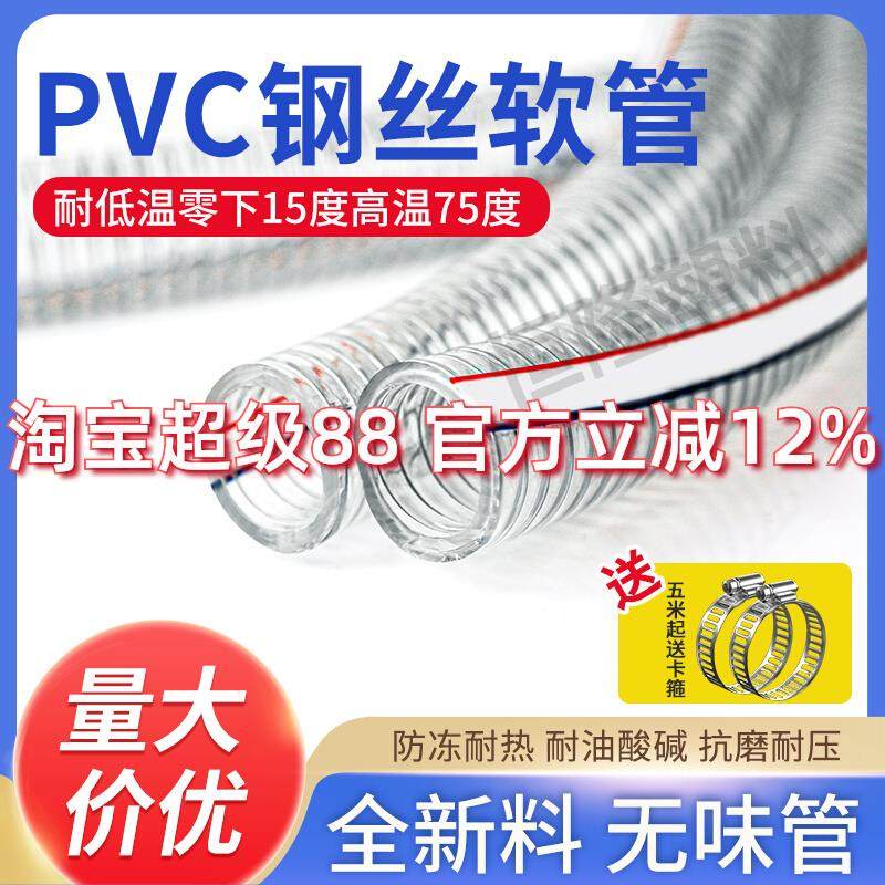 PVC钢丝软管塑料管高压耐磨加厚耐高温透明水管真空输油管钢丝管
