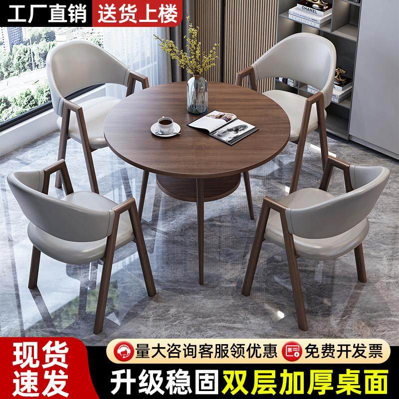洽谈桌椅组合办公双层小圆桌子一桌四椅售楼处休闲会客接待谈判桌,住宅家具,板木餐桌,淘宝优惠券,粉丝福利购,淘宝优惠卷