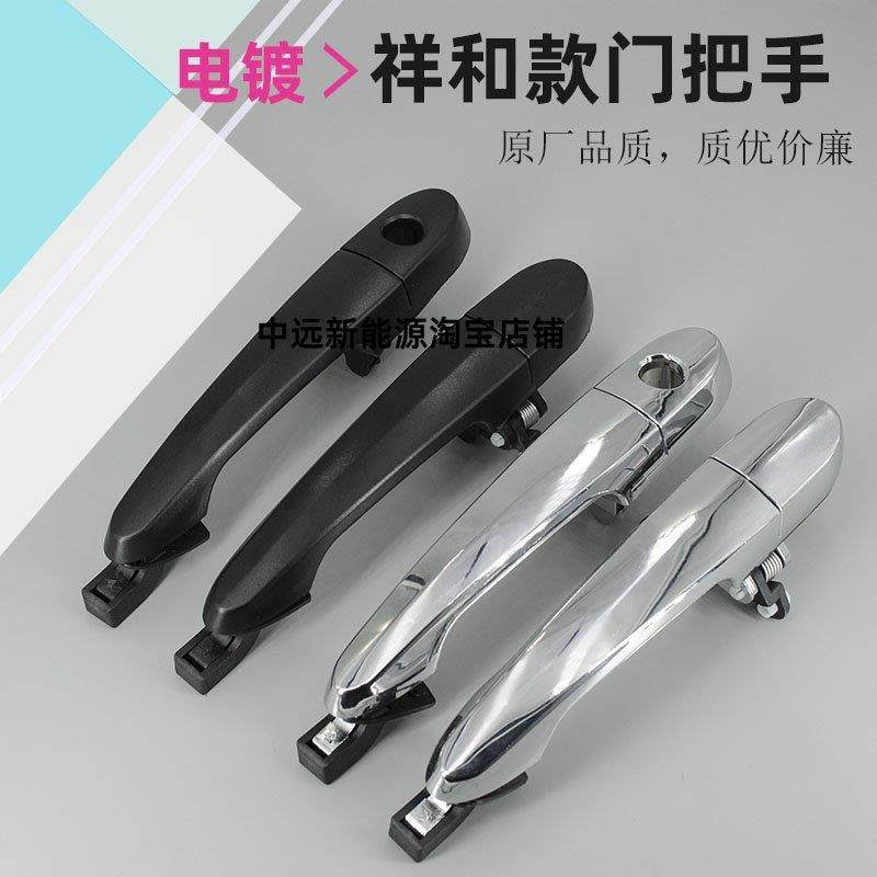 电动三轮车外拉手四轮车门把手电动汽车老人代步车门锁外把手配件,电动车/配件/交通工具,更多电动车零/配件,淘宝优惠券,粉丝福利购,淘宝优惠卷