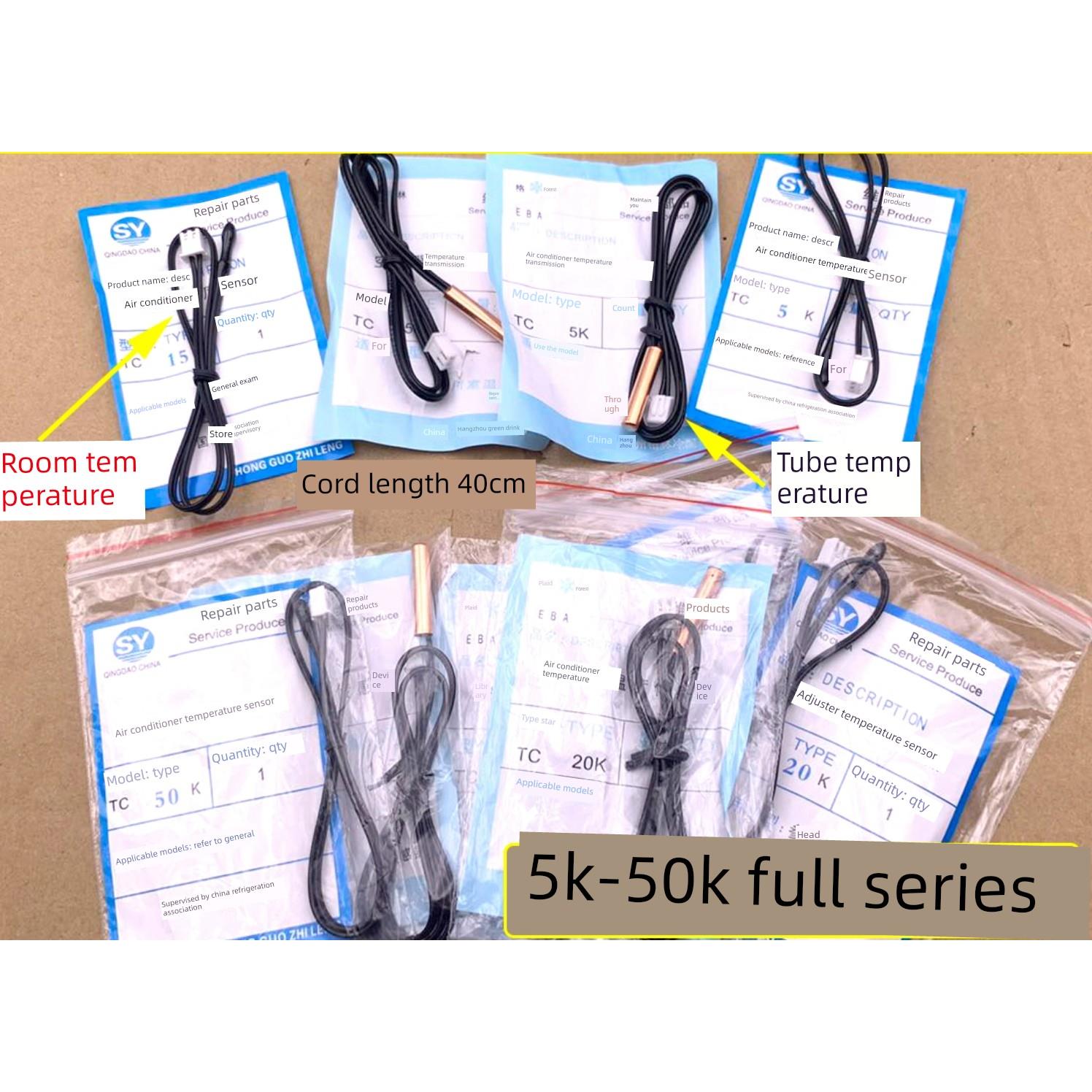 空调温度传感器10K 5K 15K 20K 50K 100K空调温度探头铜头塑料头