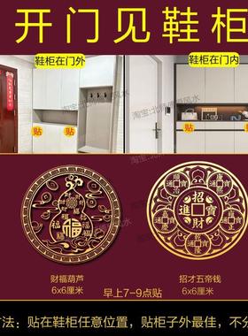 开 门见鞋柜化解邻居鞋架放外面对着入户门五帝钱招祛污迎财隐形