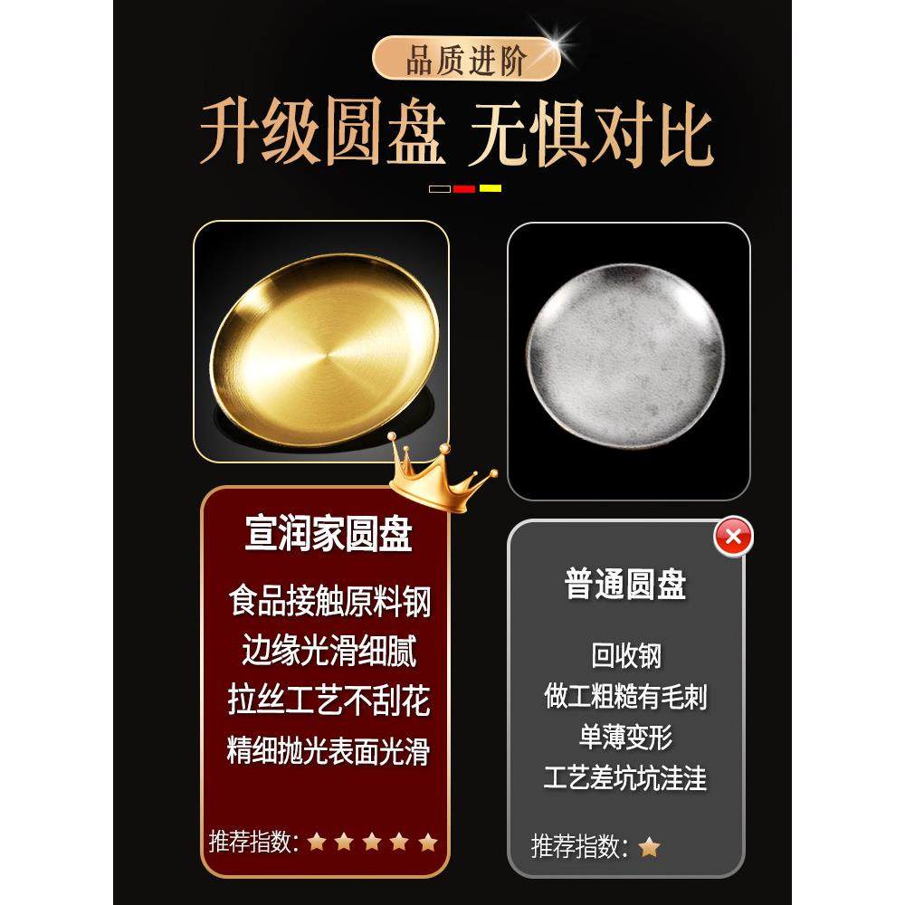 韩式不锈钢盘子圆盘多功能烤肉盘牛排餐盘吐骨碟餐厅托盘家用菜盘,餐饮具,盘,淘宝优惠券,粉丝福利购,淘宝优惠卷