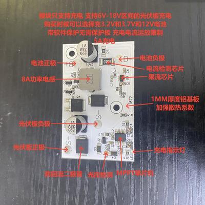 MPPT太阳能充电模块光伏板6-18V输入可充电池3.2V-3.7V-12V无放电