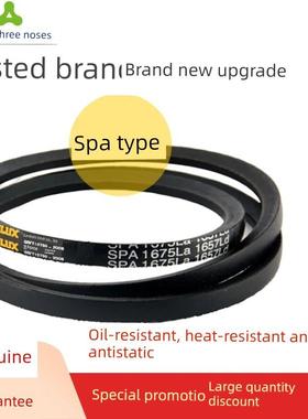 三力士窄V三角带SPA1290La 1300 1318 1325 1338 1350 1357 1375