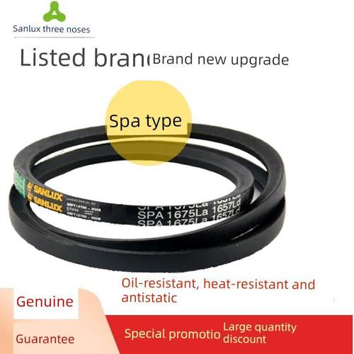 三力士窄V三角带SPA1290La 1300 1318 1325 1338 1350 1357 1375