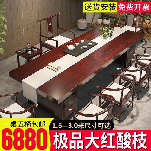 红木整板大红酸枝红檀木实木大板茶桌椅组合高端办公室泡茶台茶几