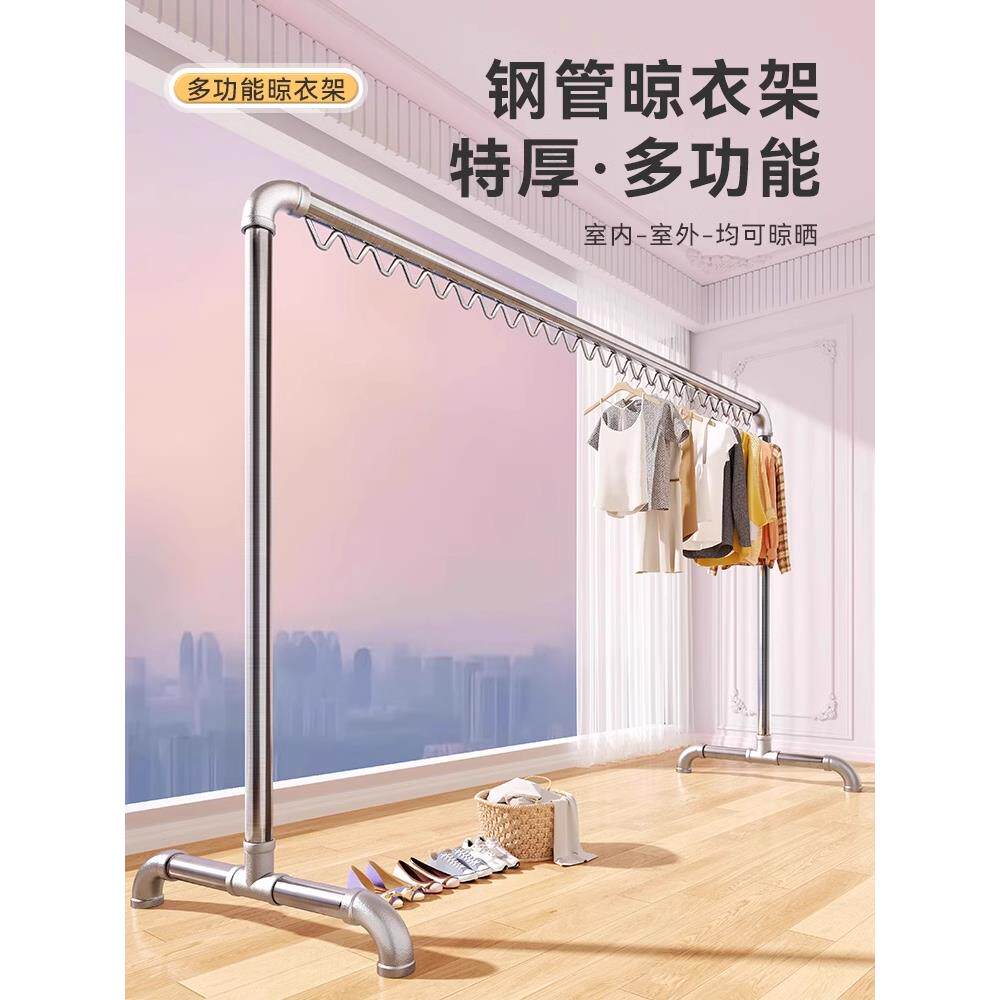 钢管晾衣架落地卧室晾衣杆户外家用阳台挂衣服简易晒被凉衣架水管