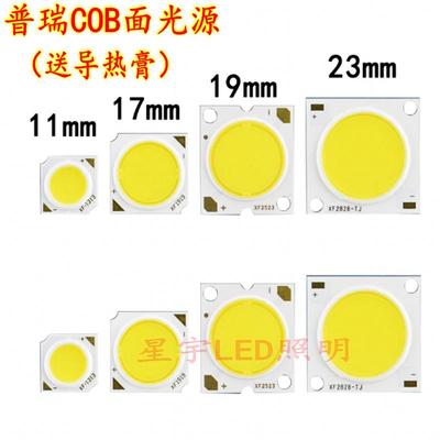 COB灯珠高亮30瓦灯芯7w12wLED面光源轨道灯筒射灯维修替换COB灯板