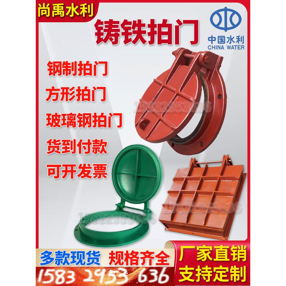 圆形铸铁拍门钢制玻璃钢闸门防倒灌自动开合启闭机一体式厂家直销