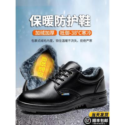 采购产品劳动保护鞋，棉鞋，男防摔防刺，冬季，冬季，天鹅绒，加