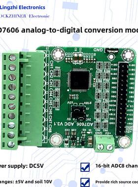 Ad7606数据采集模块16位Adc多通道8通道同步采样频率200K单、双极
