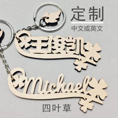 定制中英文姓名字标识防丢祝福装饰个性化招财分类钥匙扣环链挂件
