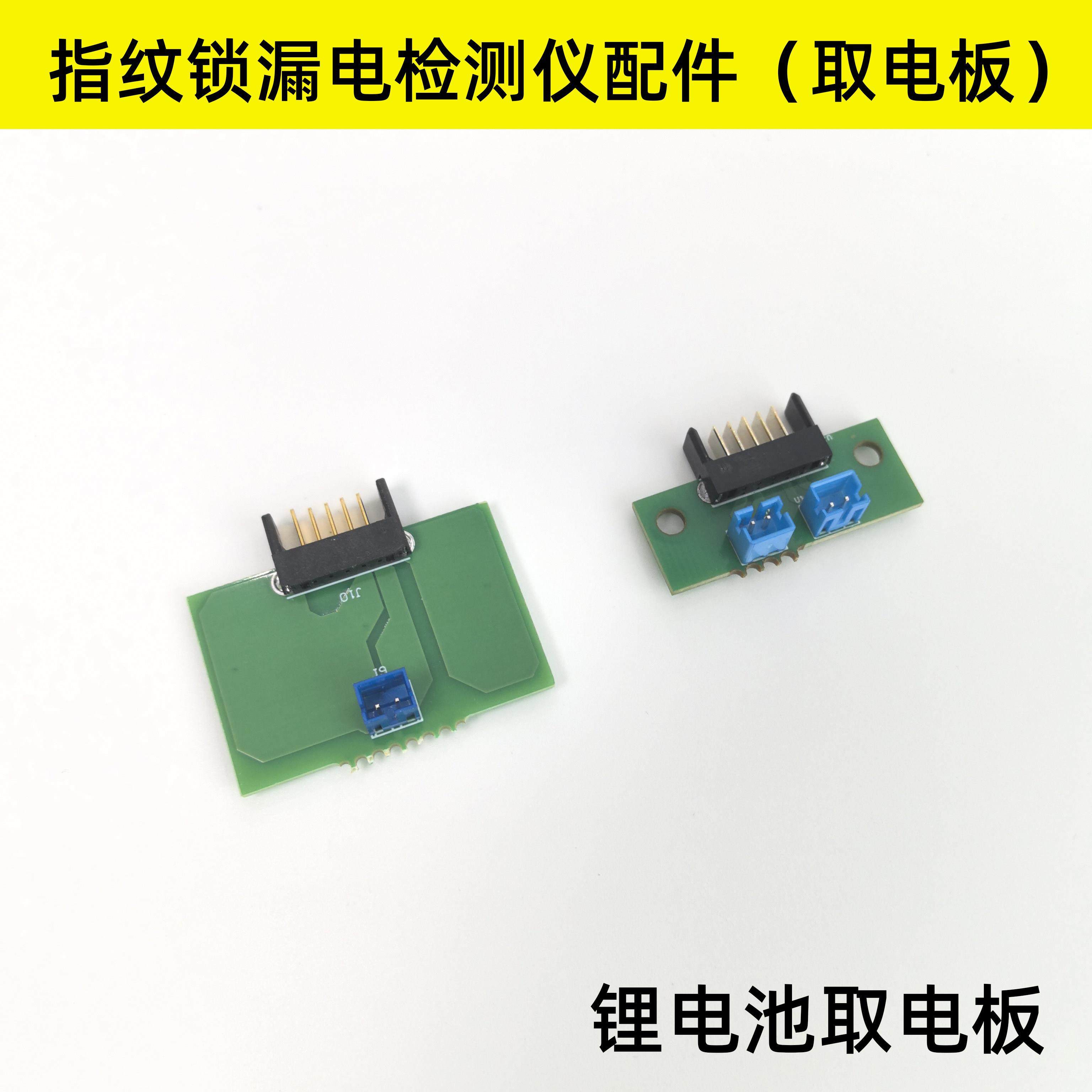 智能锁耗电漏电检测仪专用配件指纹锁锂电池取手机电池,基础建材,智能锁配件,淘宝优惠券,粉丝福利购,淘宝优惠卷