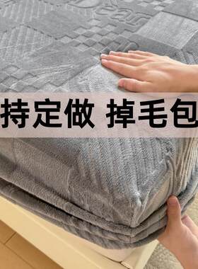床笠冬季加绒加厚订制任意尺寸冬款珊瑚绒a类135x190cm牛奶绒床罩