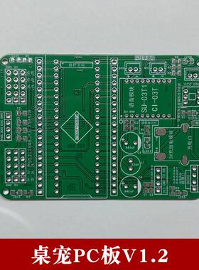 Sngels_wyh博主电子狗壳stm32桌面电子宠物小狗PC板