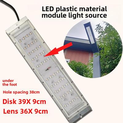 铝型材LED路灯模组光源户外防水小区物业更换光源路灯配件零配件