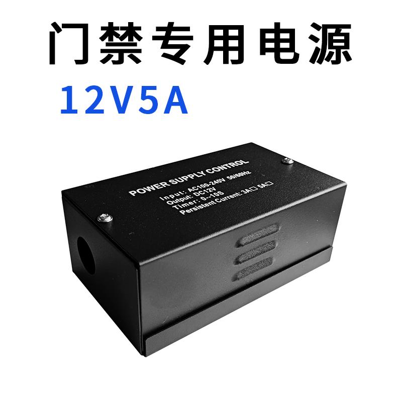 12V3A 5A门禁专用电源小巧开 关电源