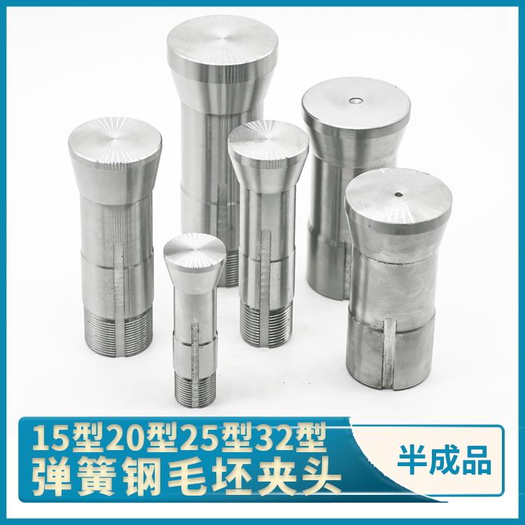 毛坯夹头15/20/2532型弹簧钢筒夹半成品夹座车床非标加工定制夹具图片