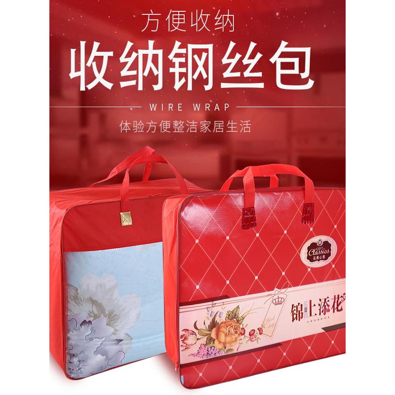 棉被婚礼棉被收纳袋手提袋定制印花大毛毯包装袋大红色防尘