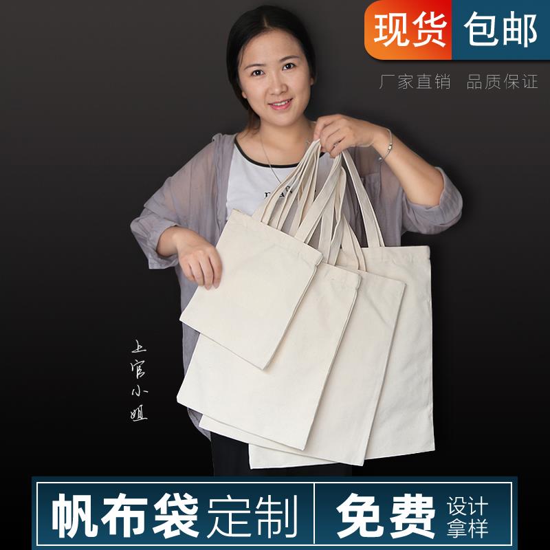 帆布袋定制可印logo棉布袋加厚手提袋订制束口袋环保袋帆布包定做