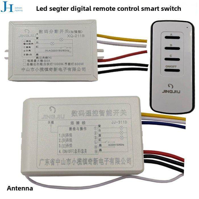 智能数码开关分段器灯饰灯具无线遥控二路三段精久三路四段断路器,家装灯饰光源,灯具配件,淘宝优惠券,粉丝福利购,淘宝优惠卷