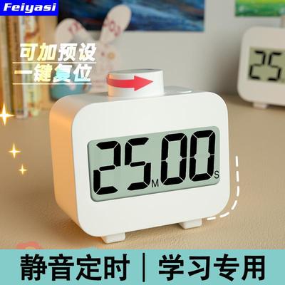 计时器小学生自律神器静音儿童学习写做作业旋转刷牙倒计时定时器