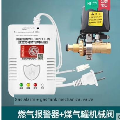 煤气罐防泄漏报警器家用厨房液化气钢瓶机械手自动断气切断安全阀