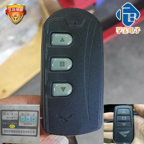 伸缩门遥控器JSST捷顺道闸遥控器GW-JS636D遥控器JSPJ0107C遥控器