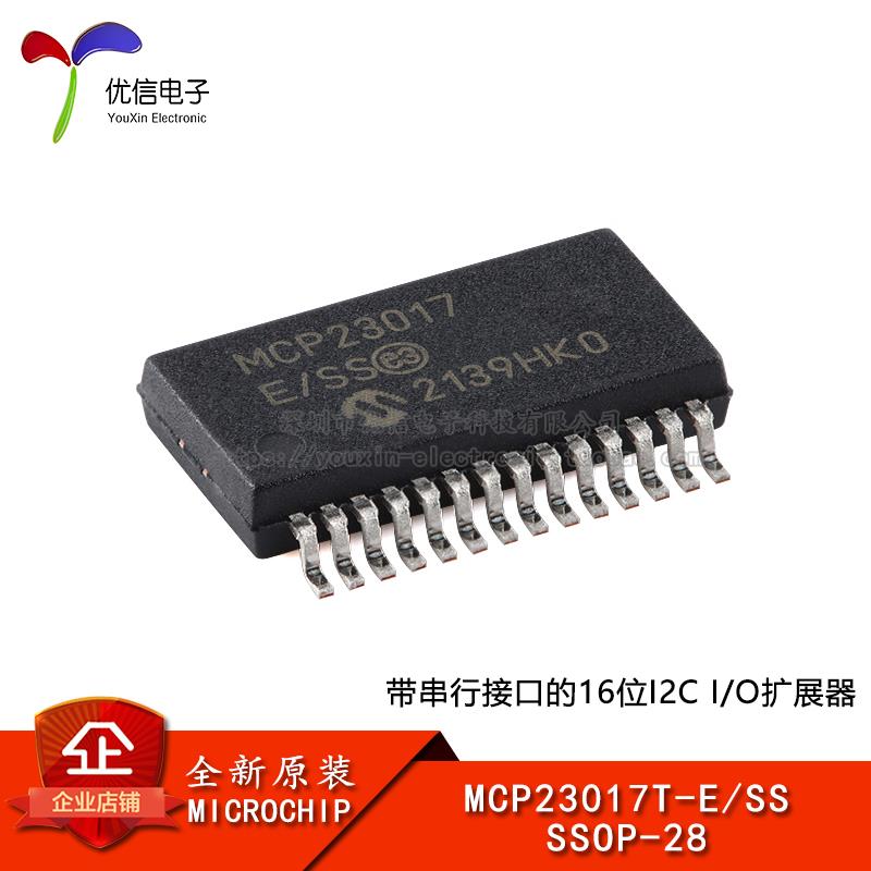 原装正品 MCP23017T-E/SS SSOP-28 16位I2C I/O扩展器芯片