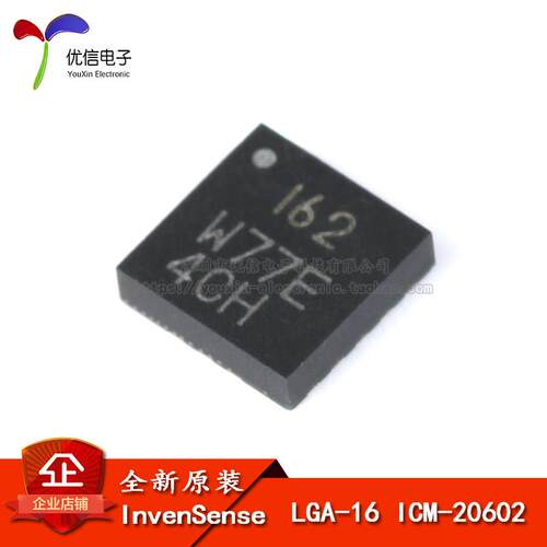 原装正品 ICM-20602 LGA-16 3轴加速度3轴陀螺仪 6轴姿态传感器