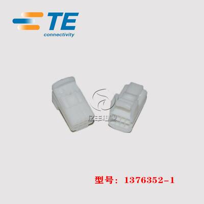 TE AMP 泰科 1376352-1 胶壳 8p 2.2mm 母端子护套 原装 正品