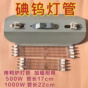 碘钨灯管超亮太阳灯管烤鸭炉灯管灯架工地灯千瓦灯管取暖卤钨灯管