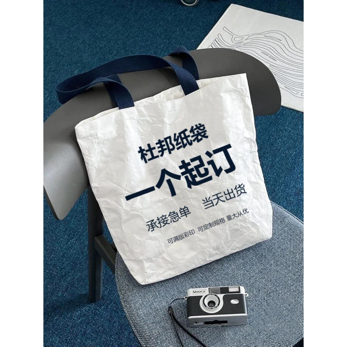 文化创意杜邦纸袋定制印刷标志外围终手提袋可水洗环保袋透气时尚