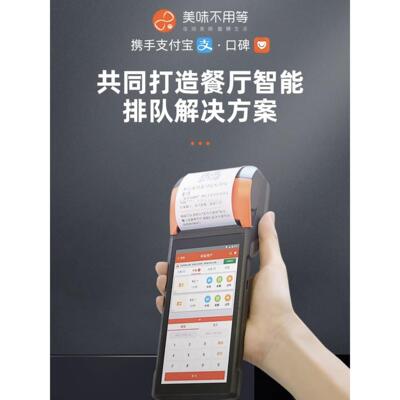 美味不用等排队叫号机餐饮手持排队叫号机商米v2pro等位排位取号