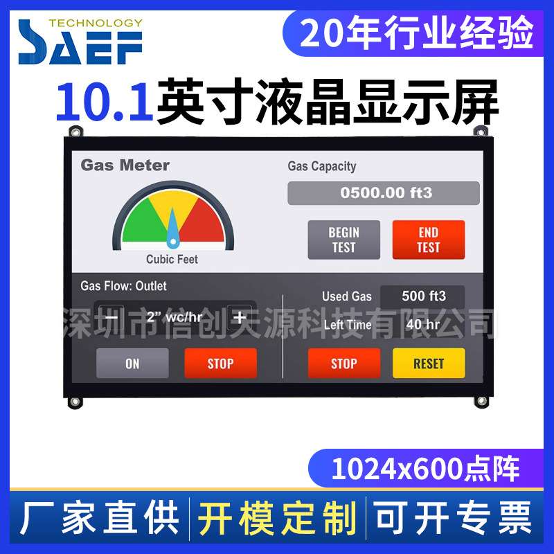 10.1寸1024*600全视角电容屏显示器HDMI USB 输入兼容树莓派Windo