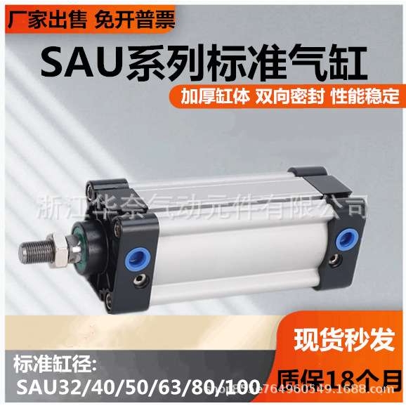 专业生产亚德客型标准气缸SAU32X250X300X350X400X450X500S现货