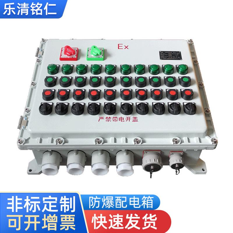 供应防爆配电箱控制箱柜接线按钮箱开关箱操作仪表箱不锈钢防爆箱