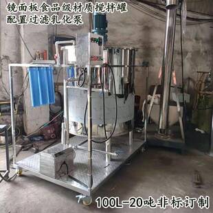 304不锈钢变频调速液体搅拌罐底部圆弧搅拌机广州双层恒温搅拌桶