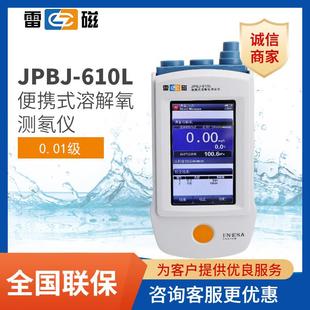 溶解氧测定仪JPBJ 上海便携式 610L型荧光法溶解氧测量仪